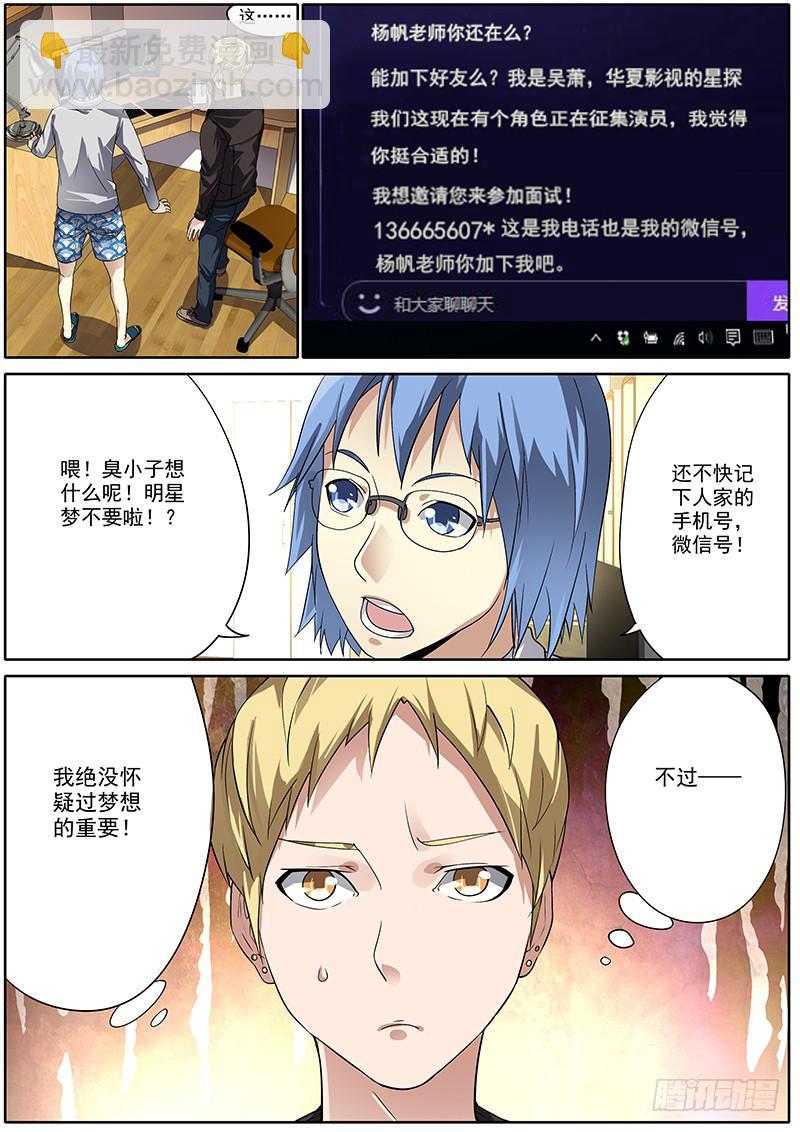 03.华夏影视（上）1