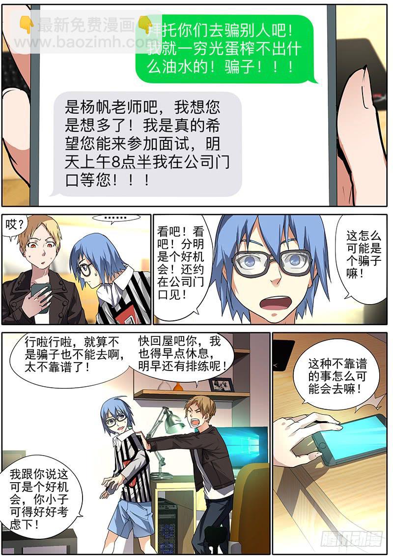 03.华夏影视（上）3