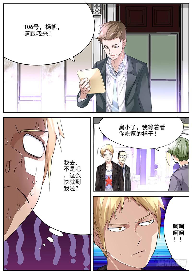 08.试镜开始0