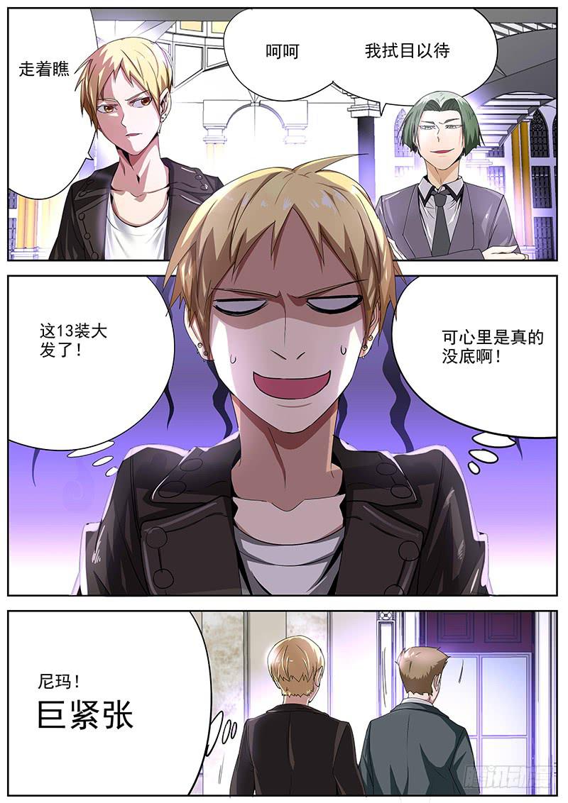 08.试镜开始1