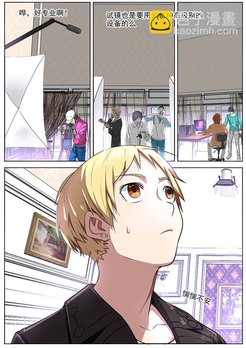 08.试镜开始2