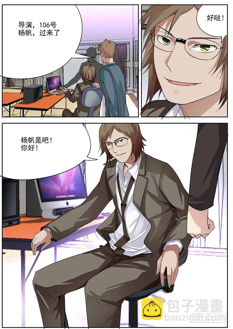 08.试镜开始3