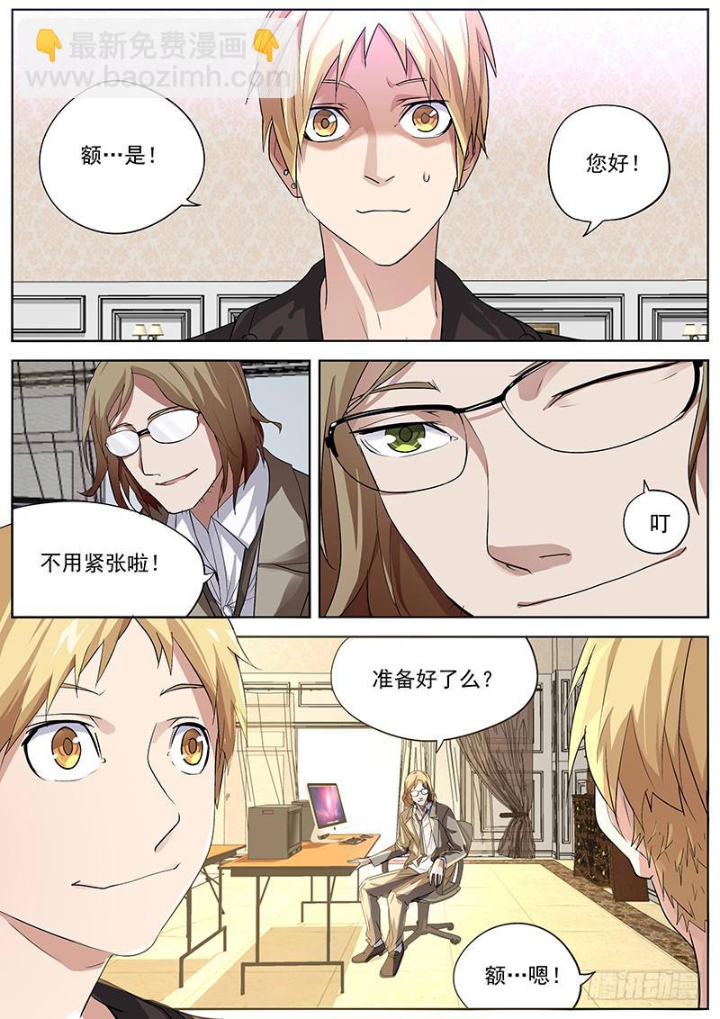 08.试镜开始4