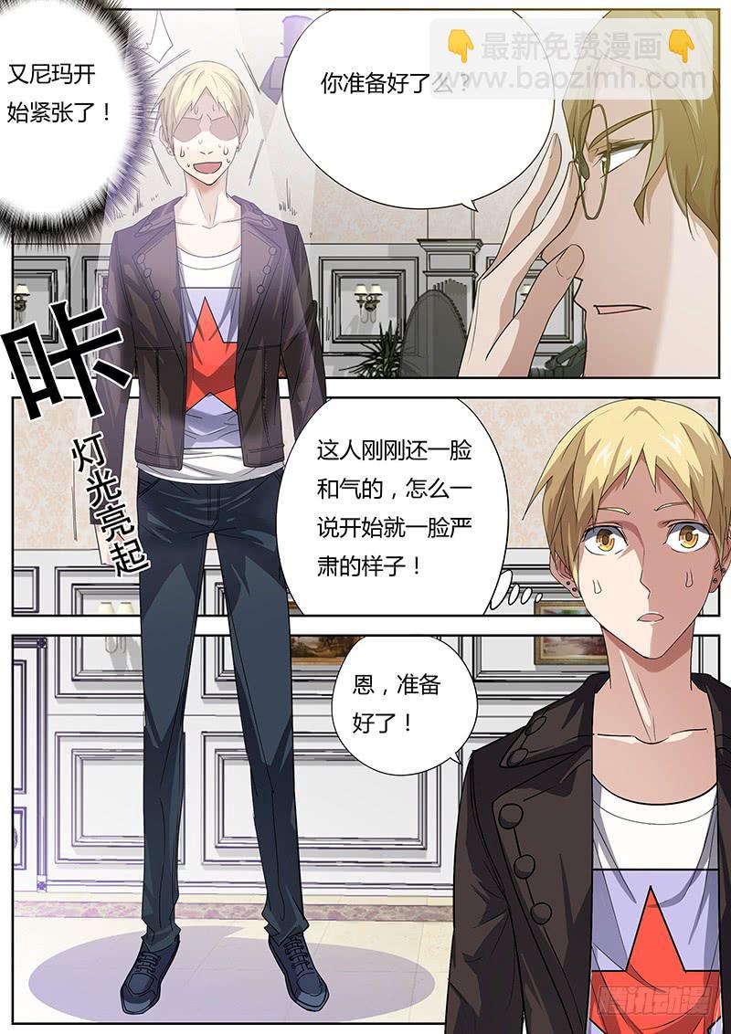 08.试镜开始6