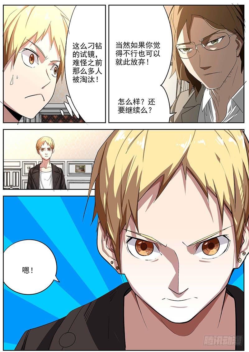 08.试镜开始8