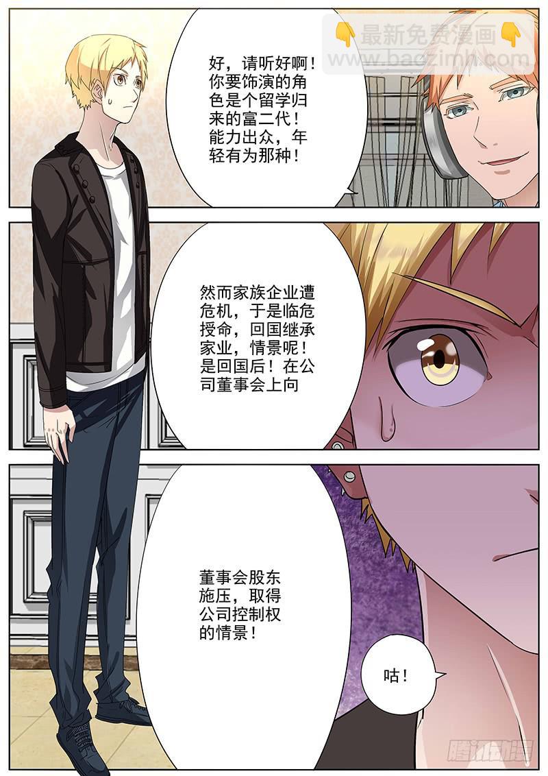 08.试镜开始9