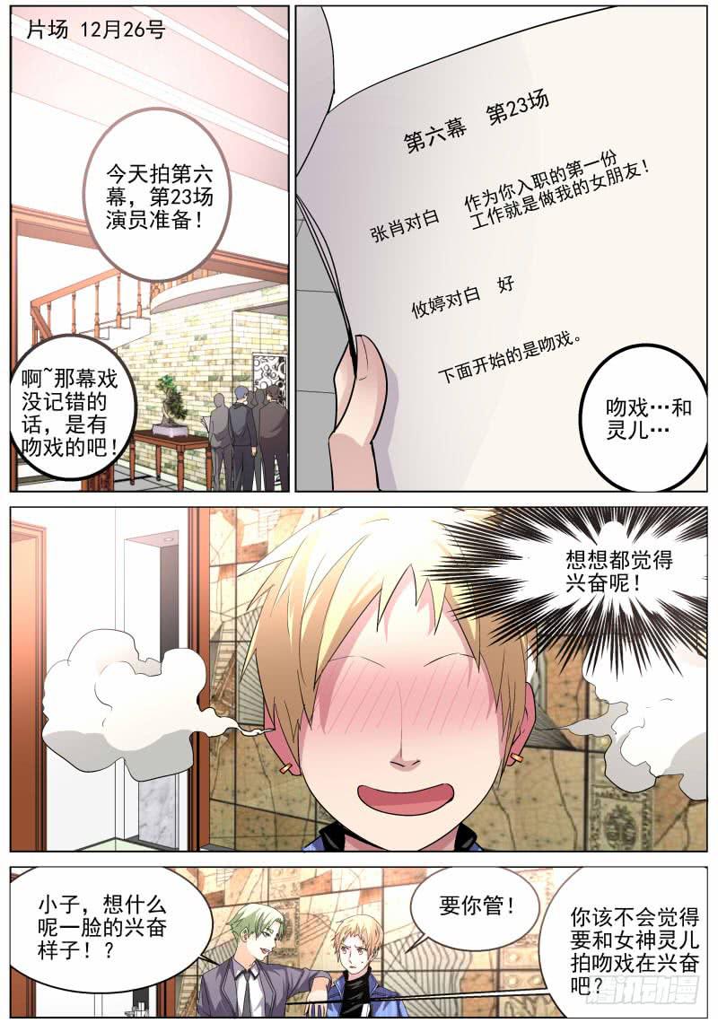 17.吻戏1