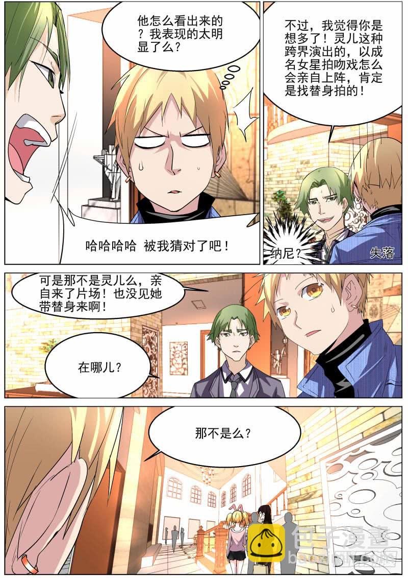 17.吻戏2