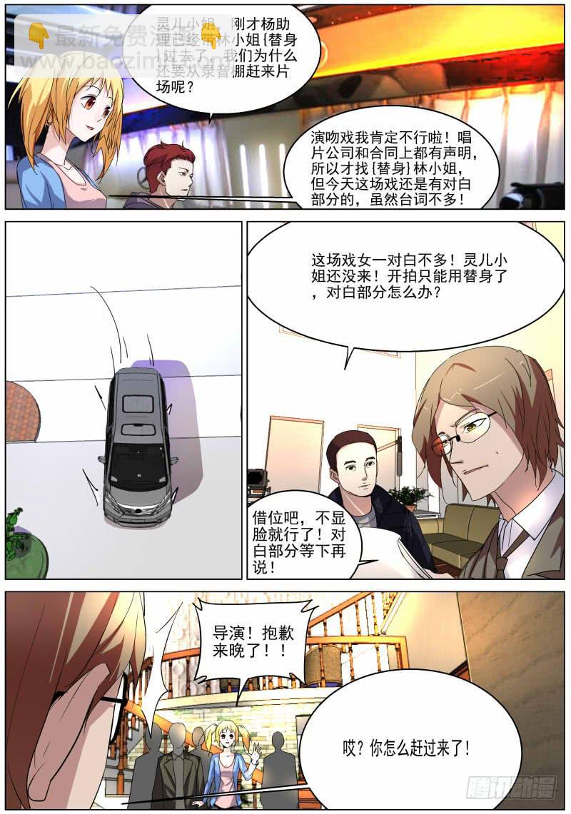 17.吻戏4