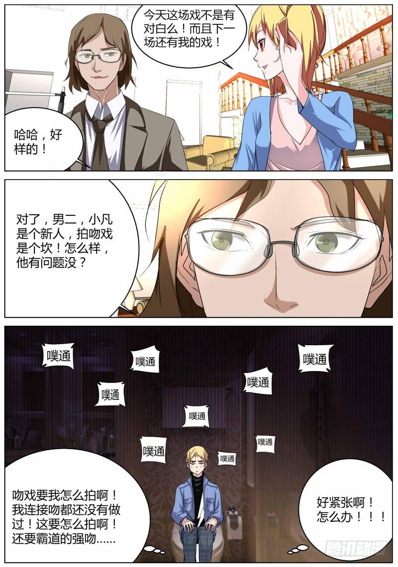 17.吻戏5