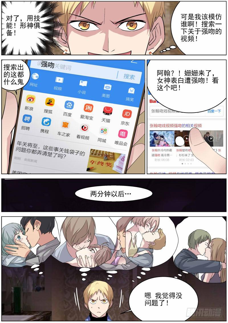 17.吻戏6