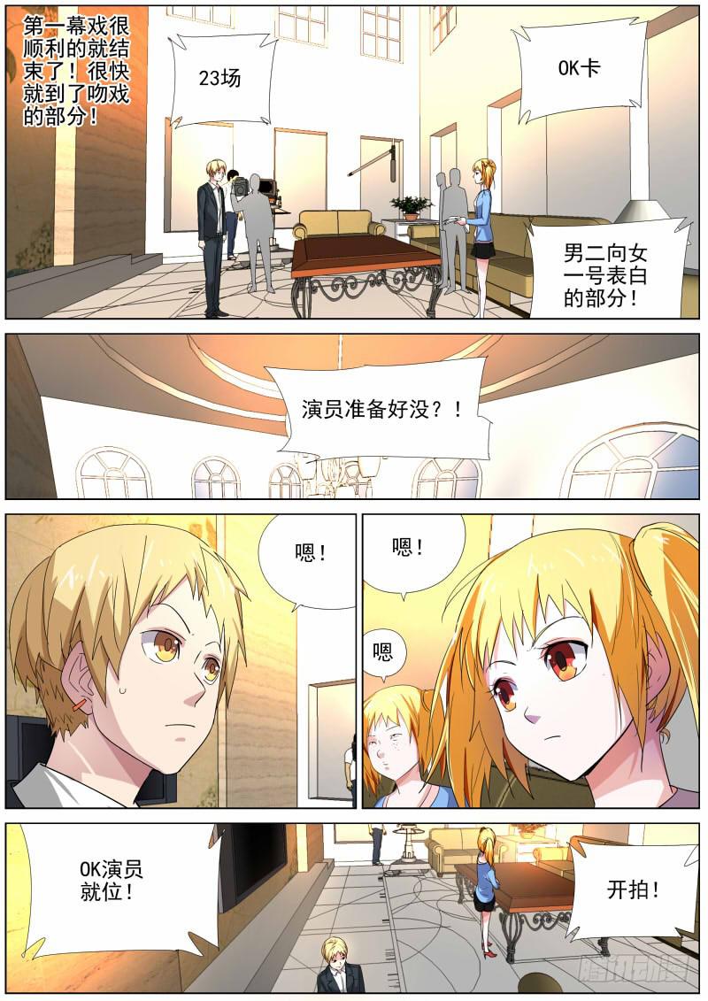 17.吻戏7