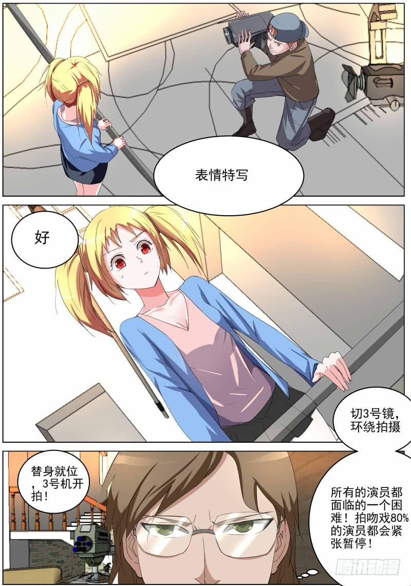 17.吻戏9