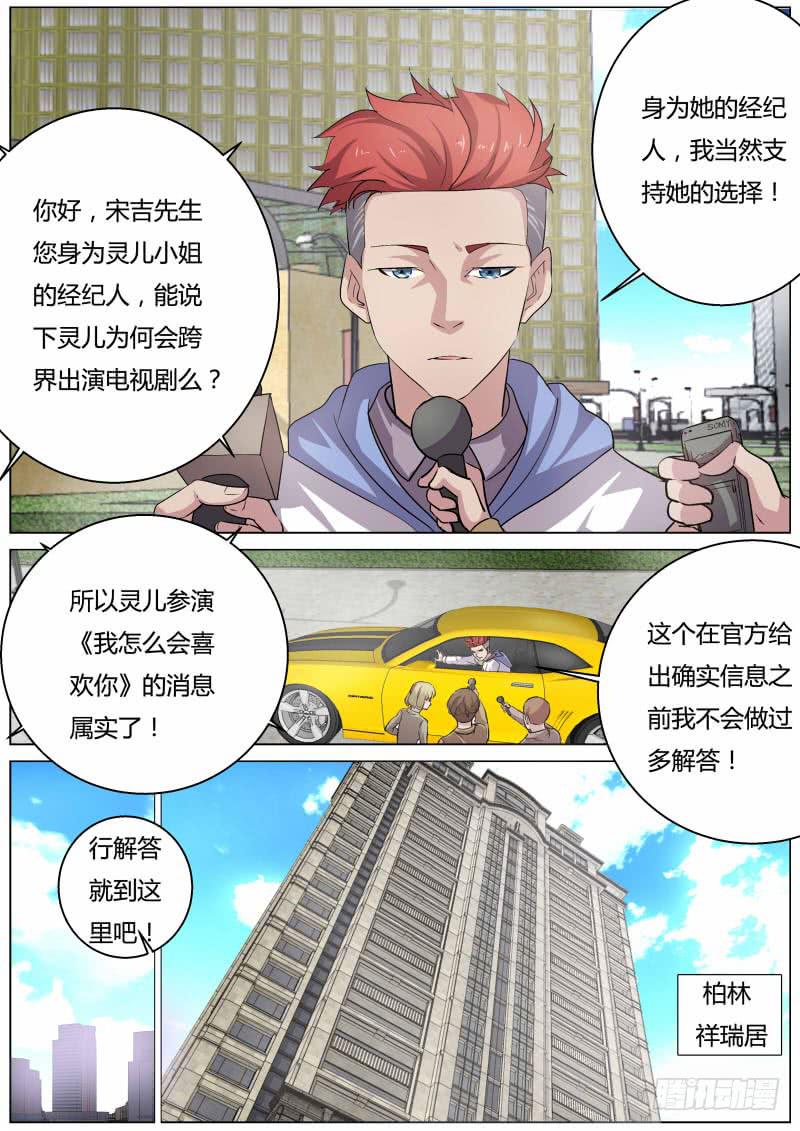 19.燃烧的妒火0