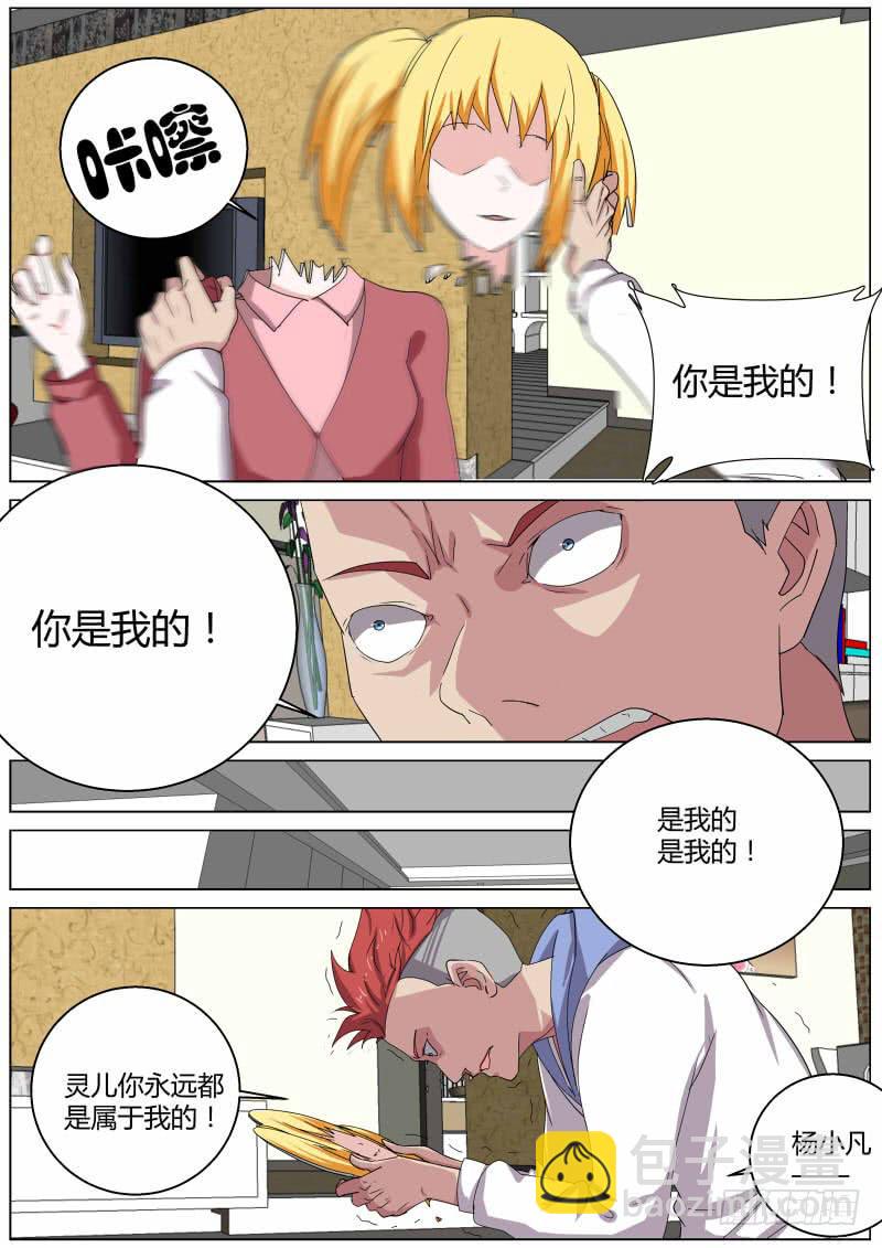 19.燃烧的妒火3