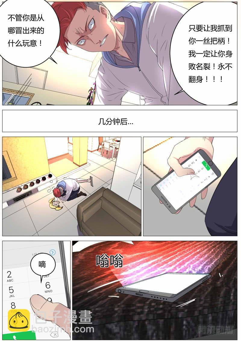 19.燃烧的妒火4