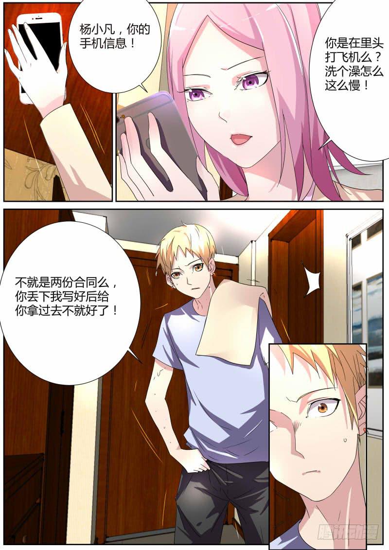 19.燃烧的妒火6