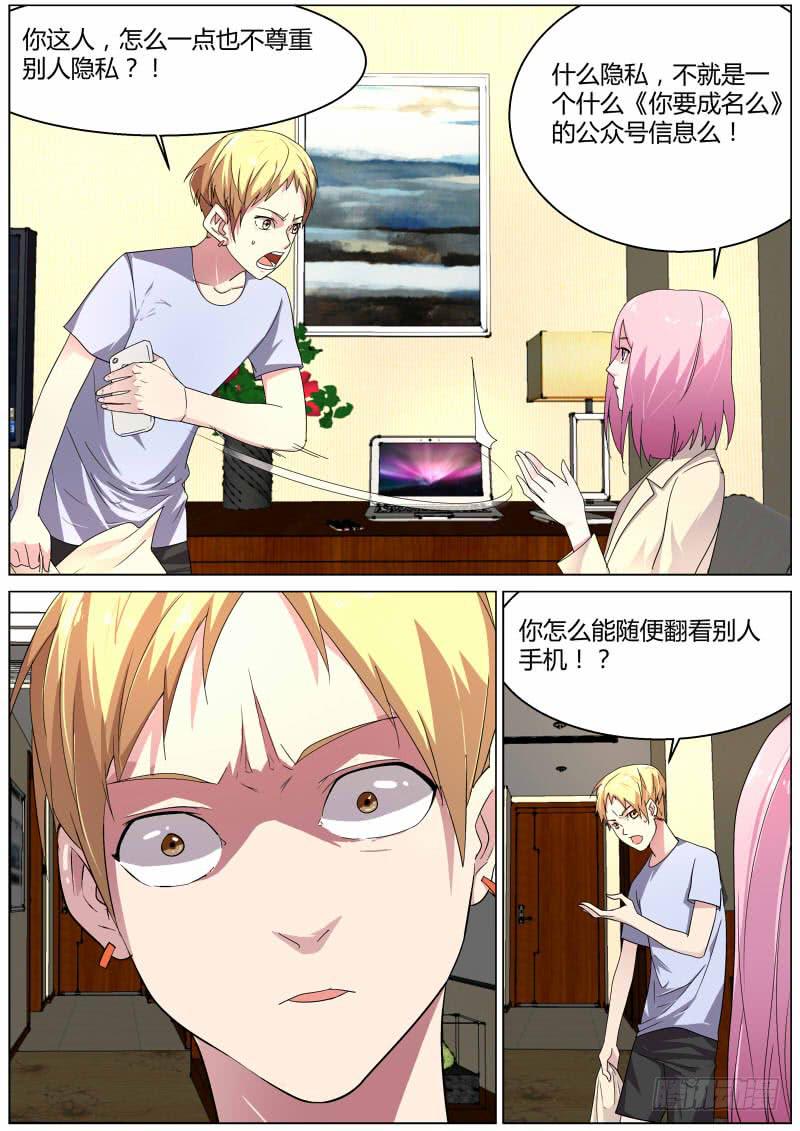 19.燃烧的妒火7