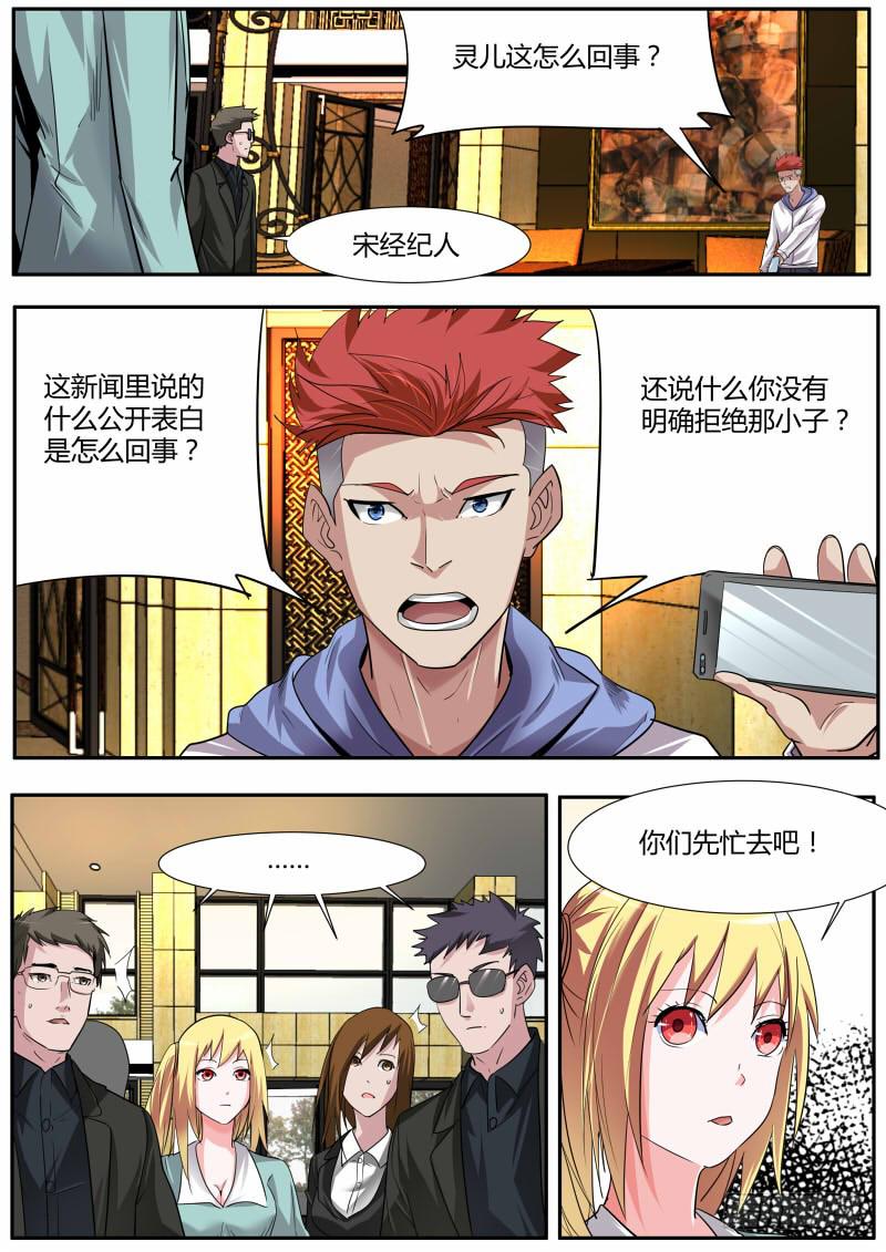 29.白杨餐厅事件结果1