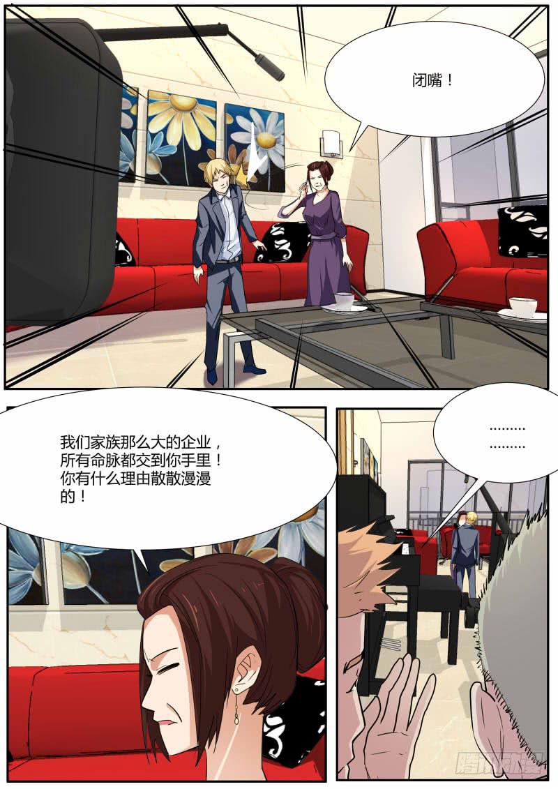 29.白杨餐厅事件结果11
