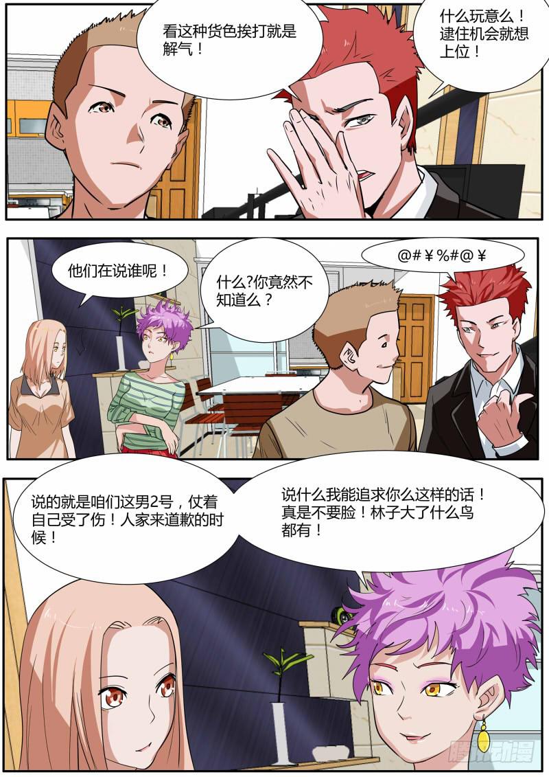 29.白杨餐厅事件结果12