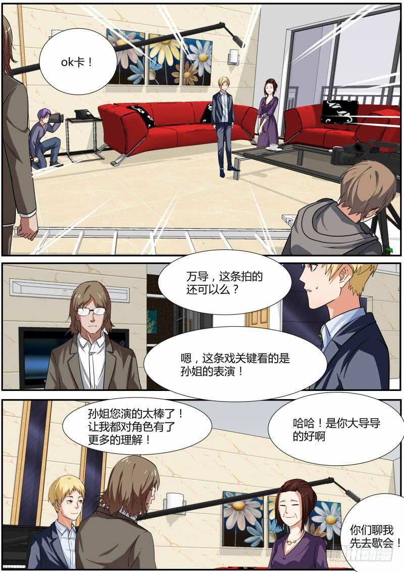 29.白杨餐厅事件结果14