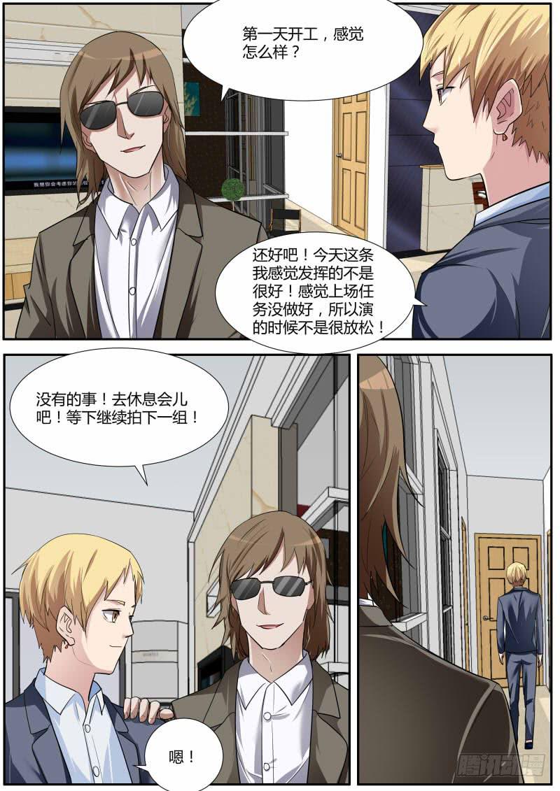 29.白杨餐厅事件结果15