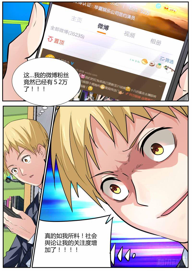 29.白杨餐厅事件结果18