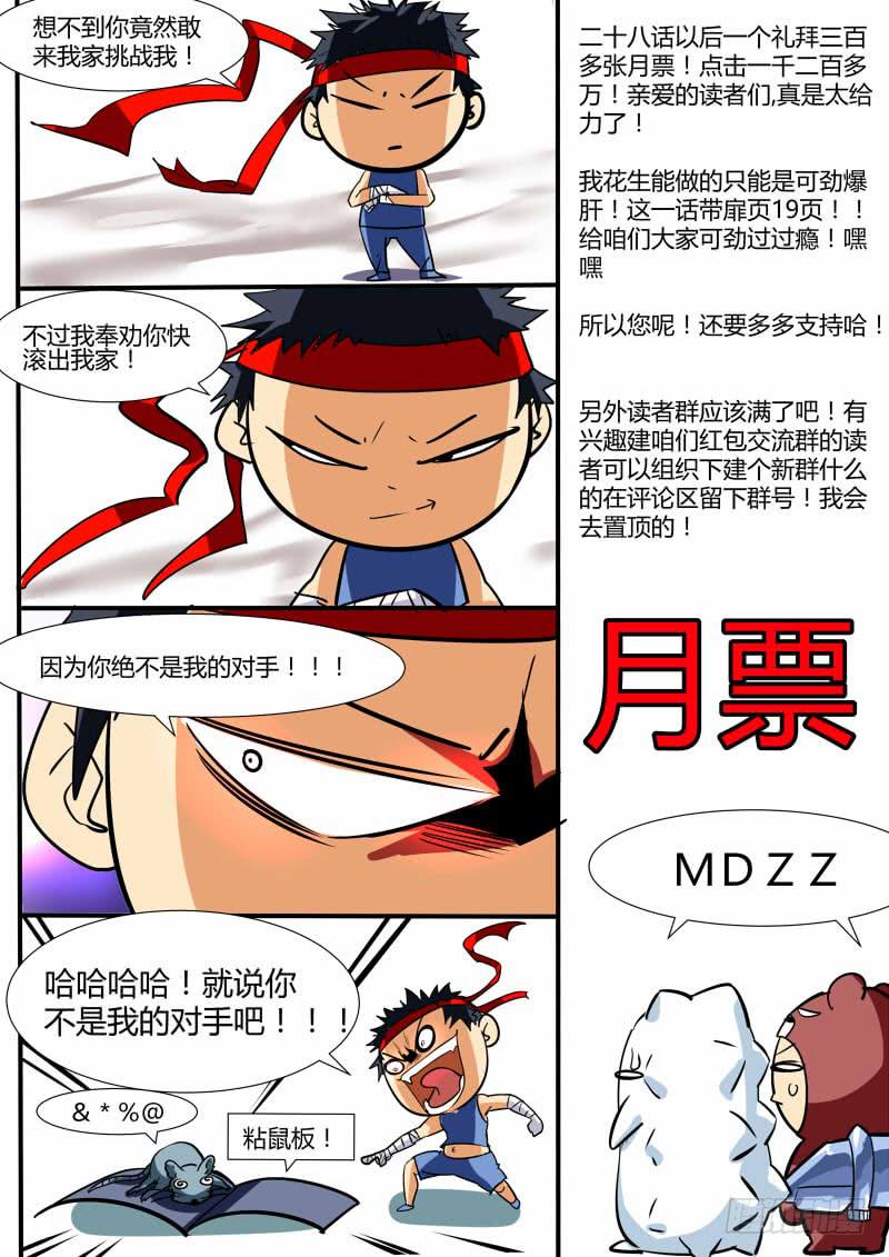 29.白杨餐厅事件结果19
