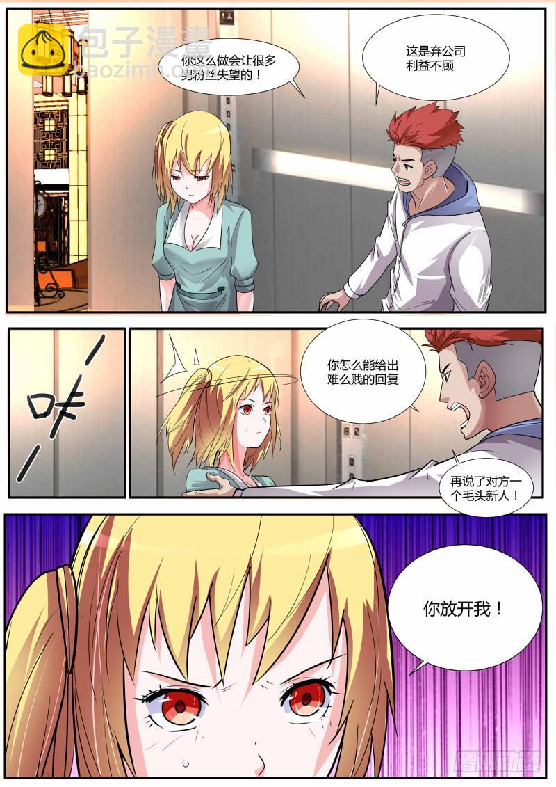 29.白杨餐厅事件结果2