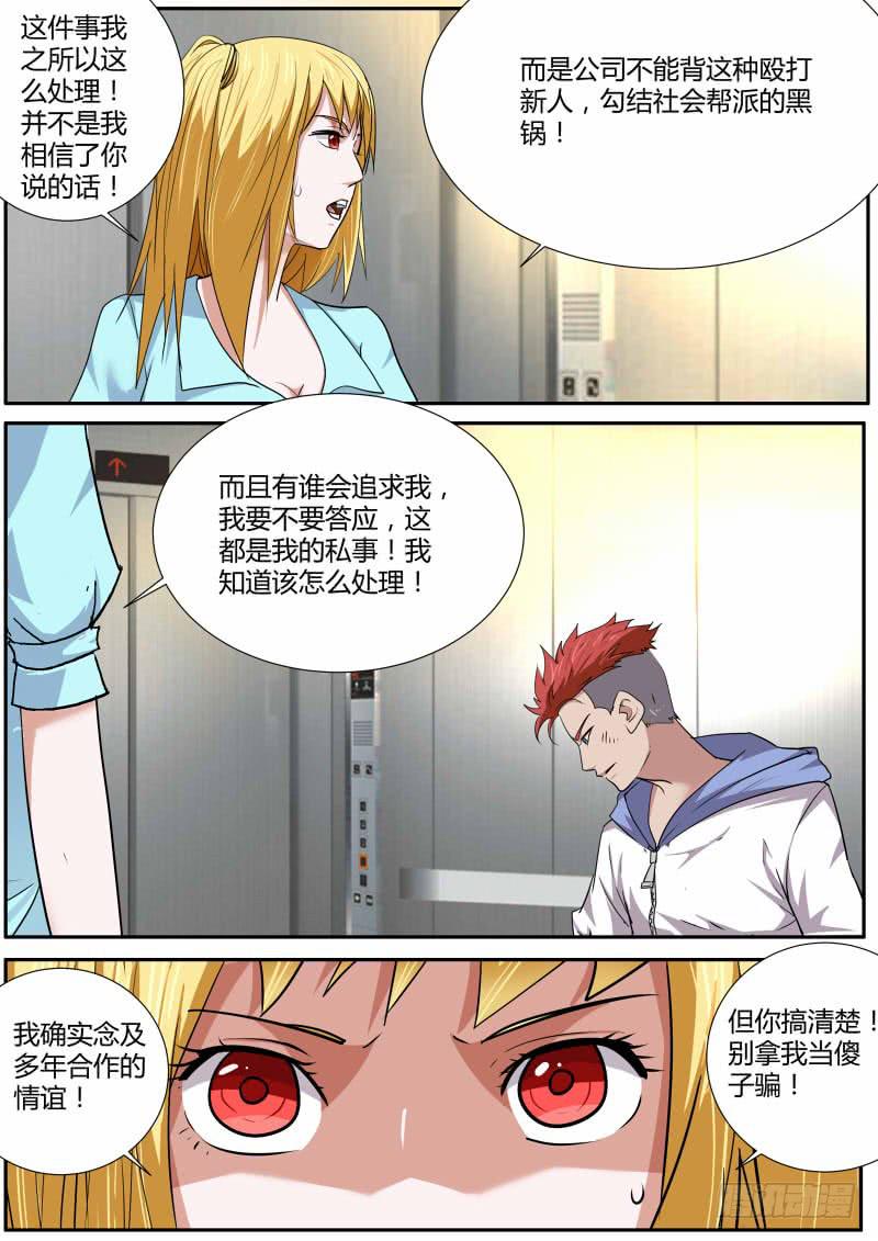 29.白杨餐厅事件结果4