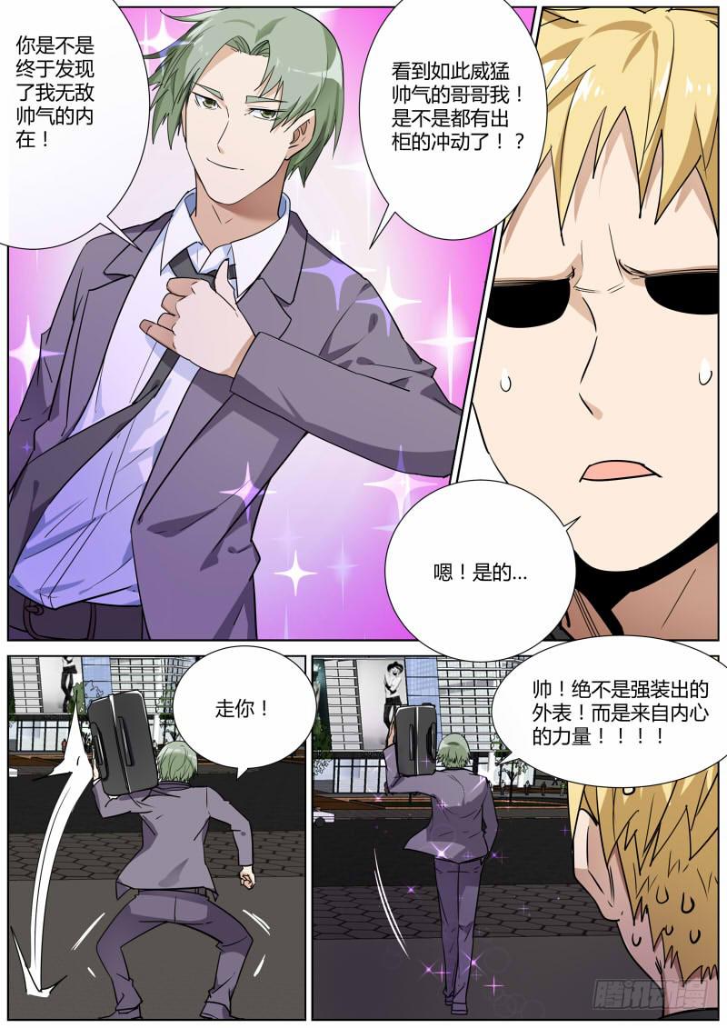 29.白杨餐厅事件结果8