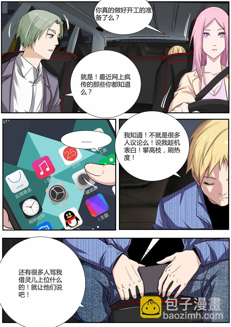 29.白杨餐厅事件结果9