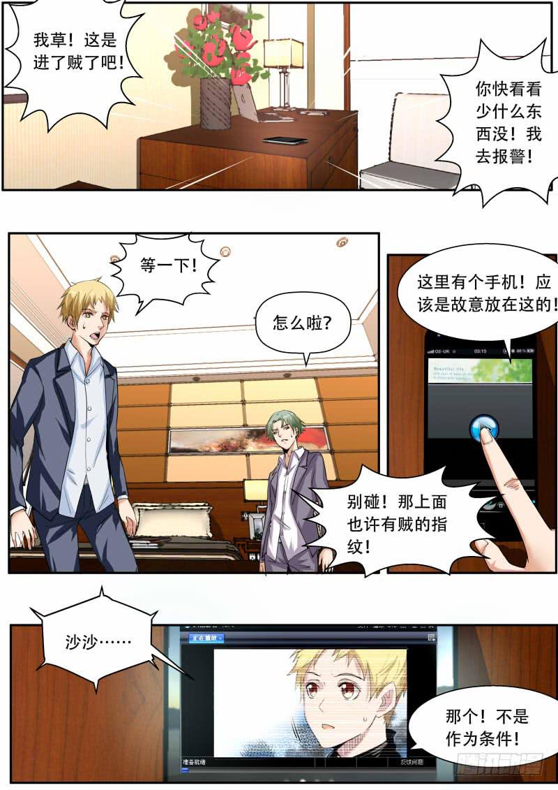 37. 有仇必报{上}4