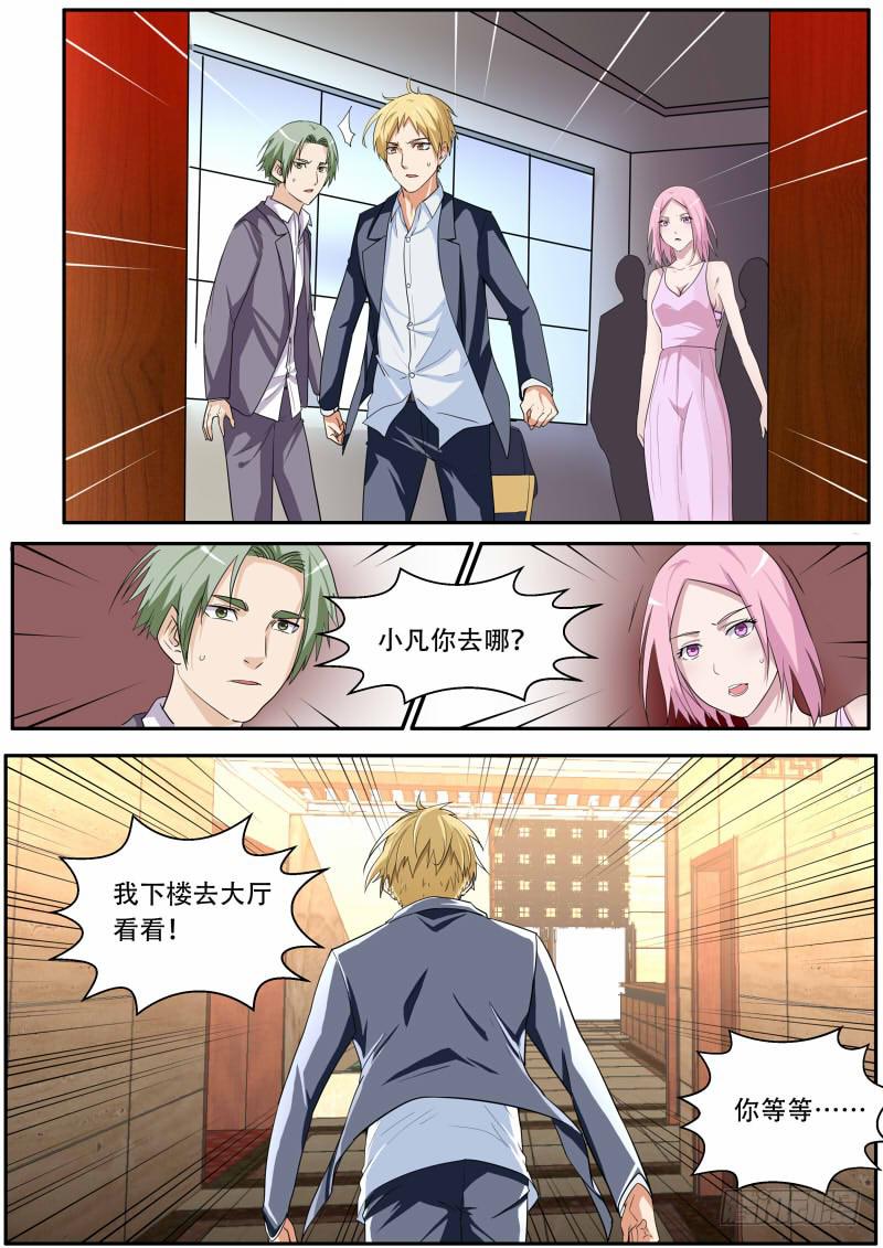 37. 有仇必报{上}9