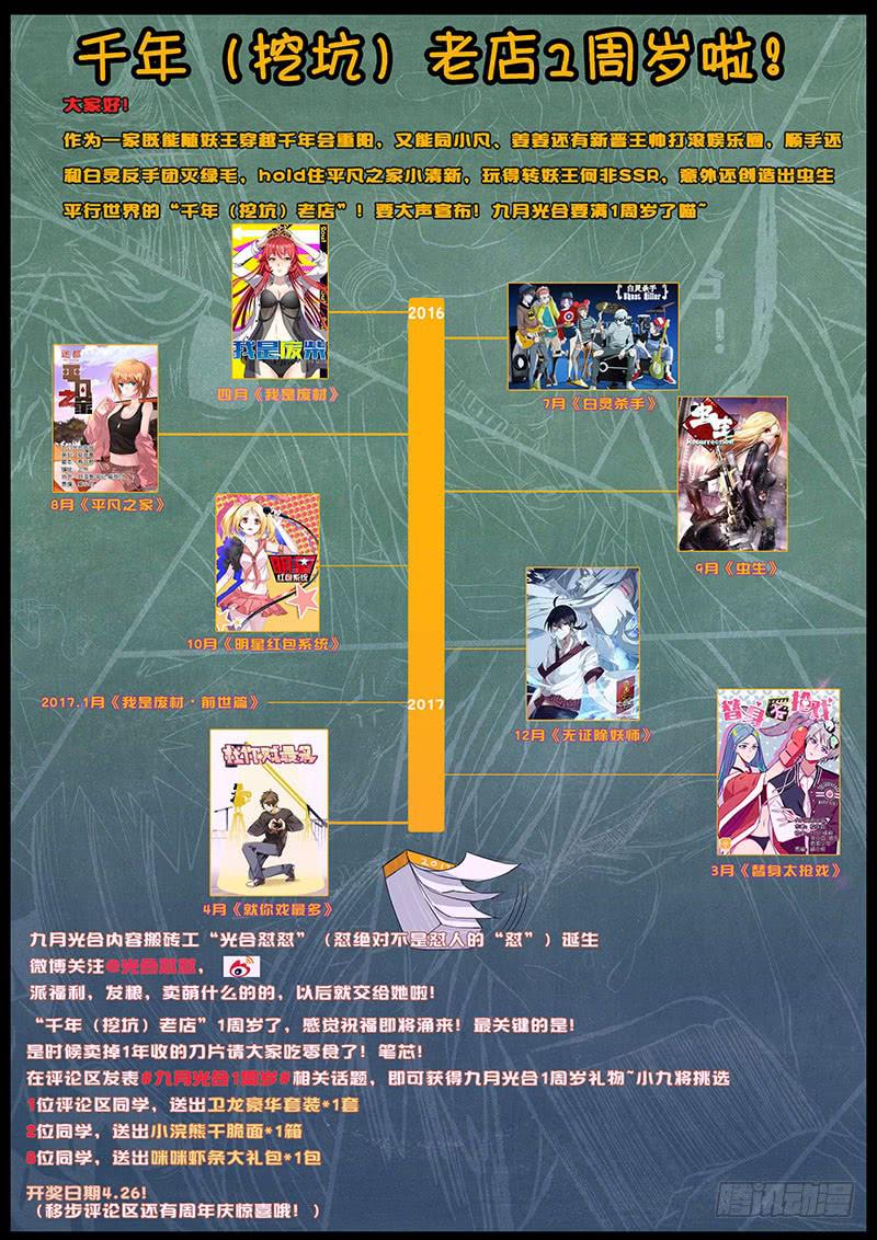 41.巧遇骗子8