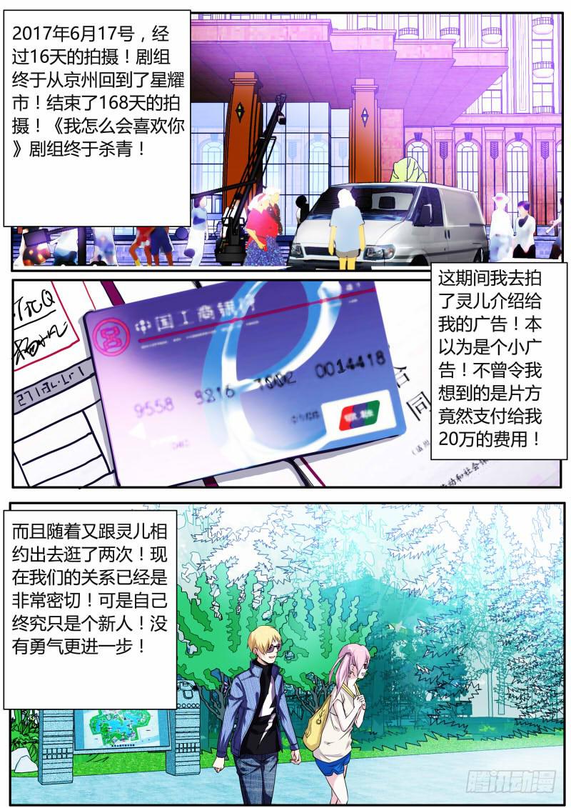 46.剧组杀青0