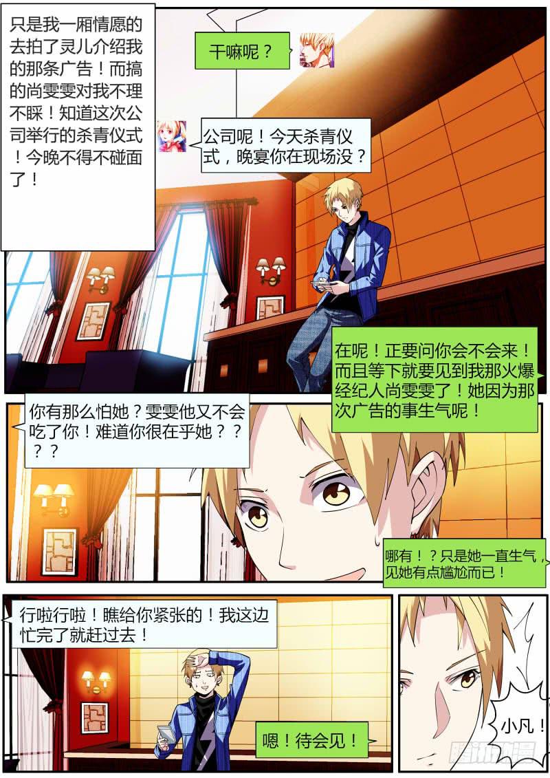 46.剧组杀青1