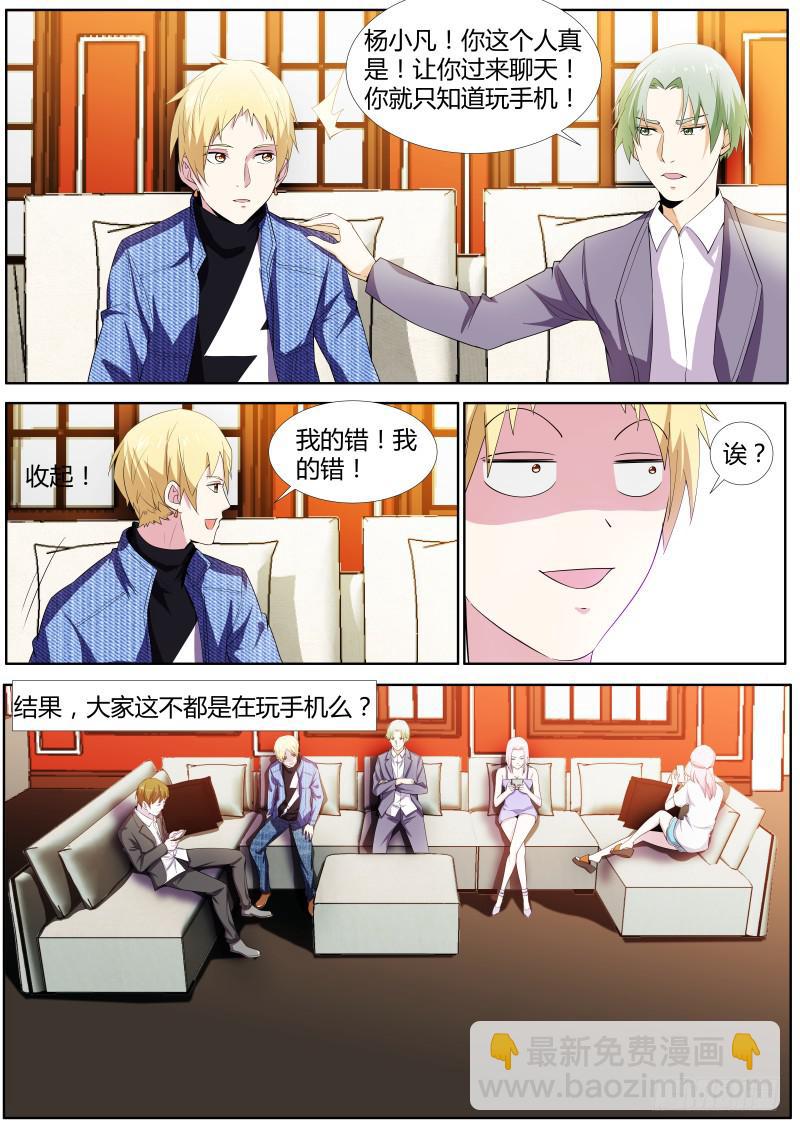 46.剧组杀青3