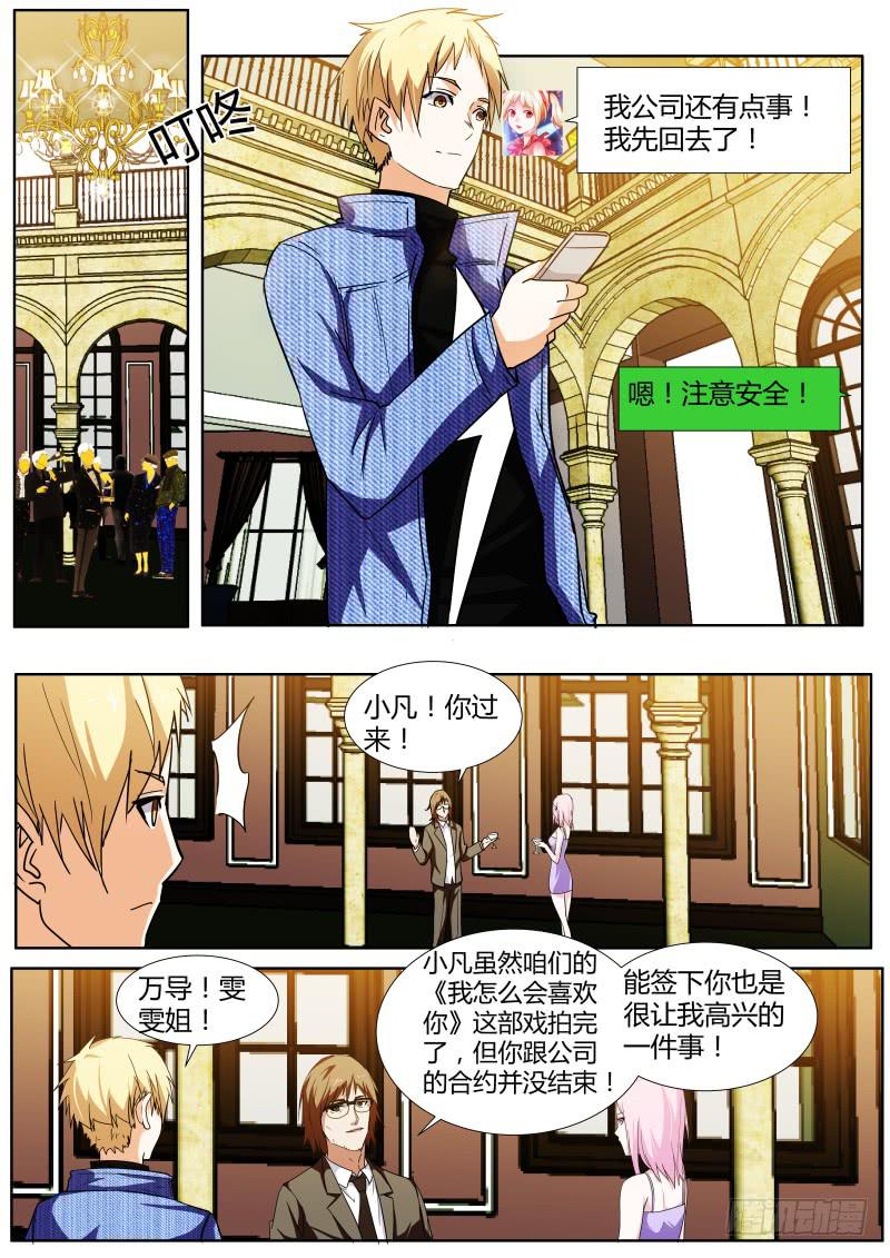 46.剧组杀青6