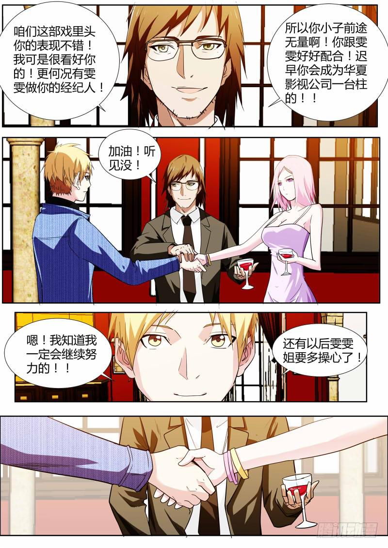 46.剧组杀青7