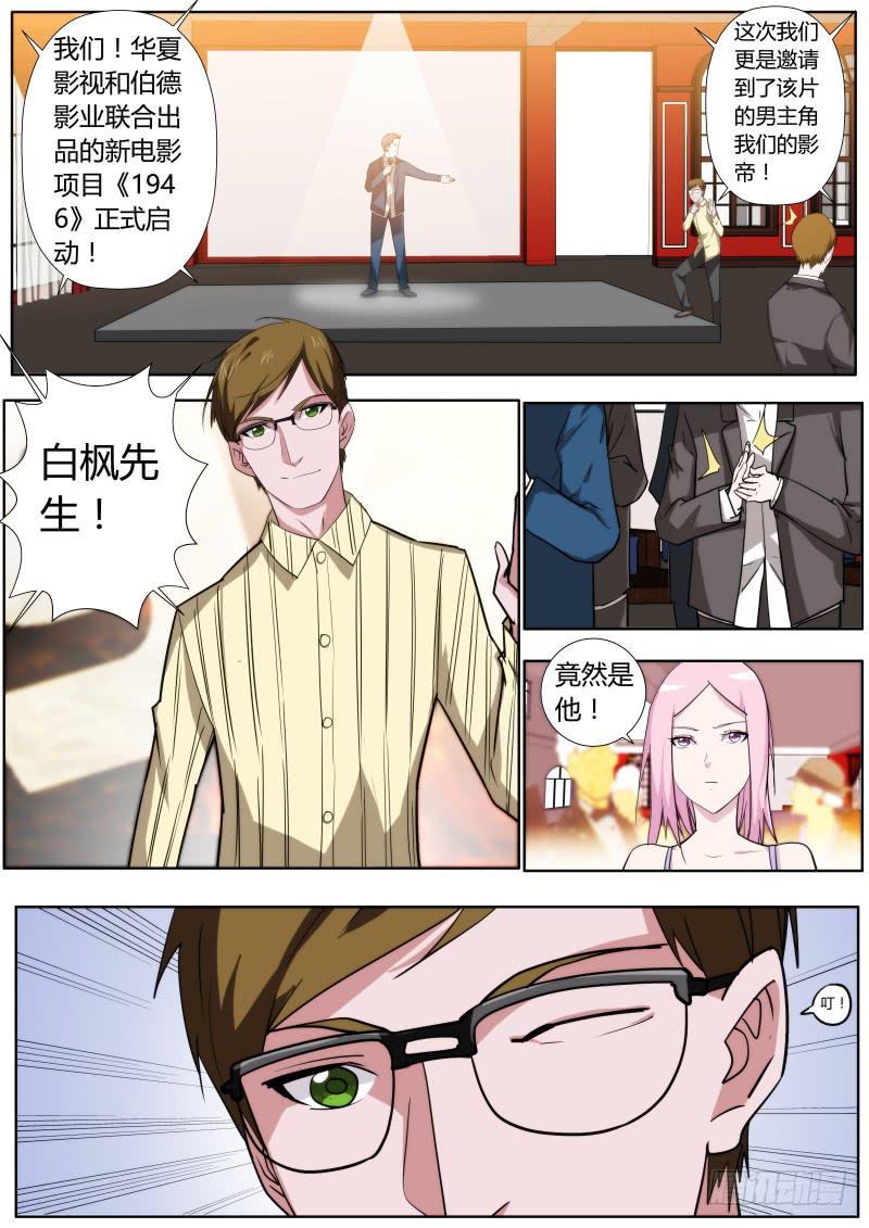 47. 剧组杀青{下}1
