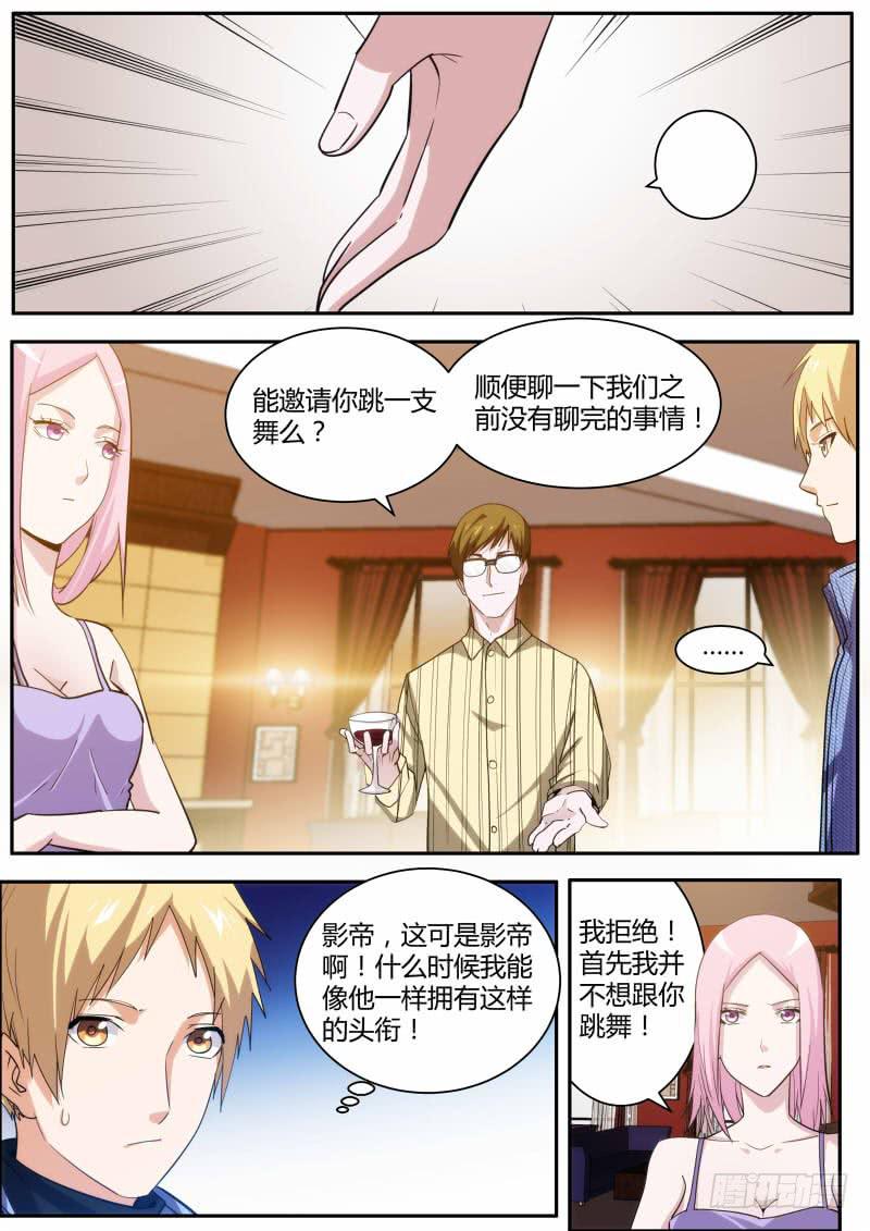 47. 剧组杀青{下}4