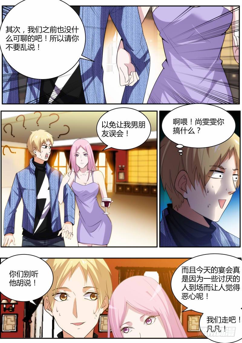 47. 剧组杀青{下}5