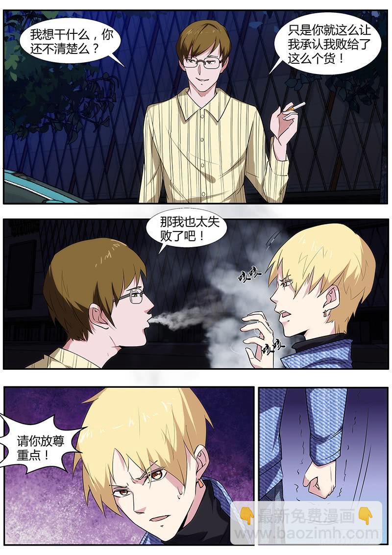 48.新人就该被虐2