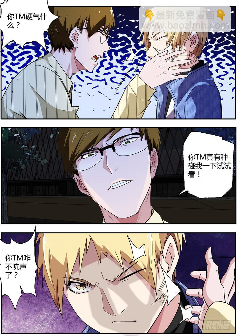 48.新人就该被虐4