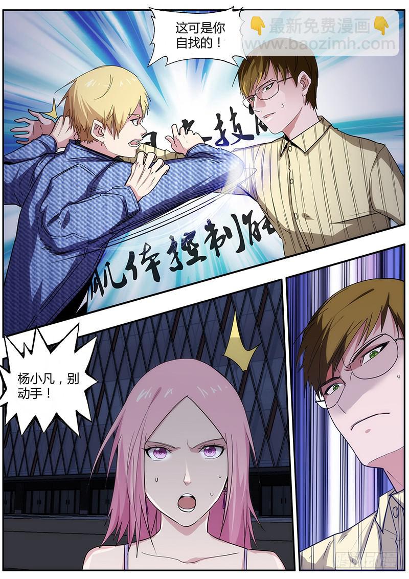 48.新人就该被虐5