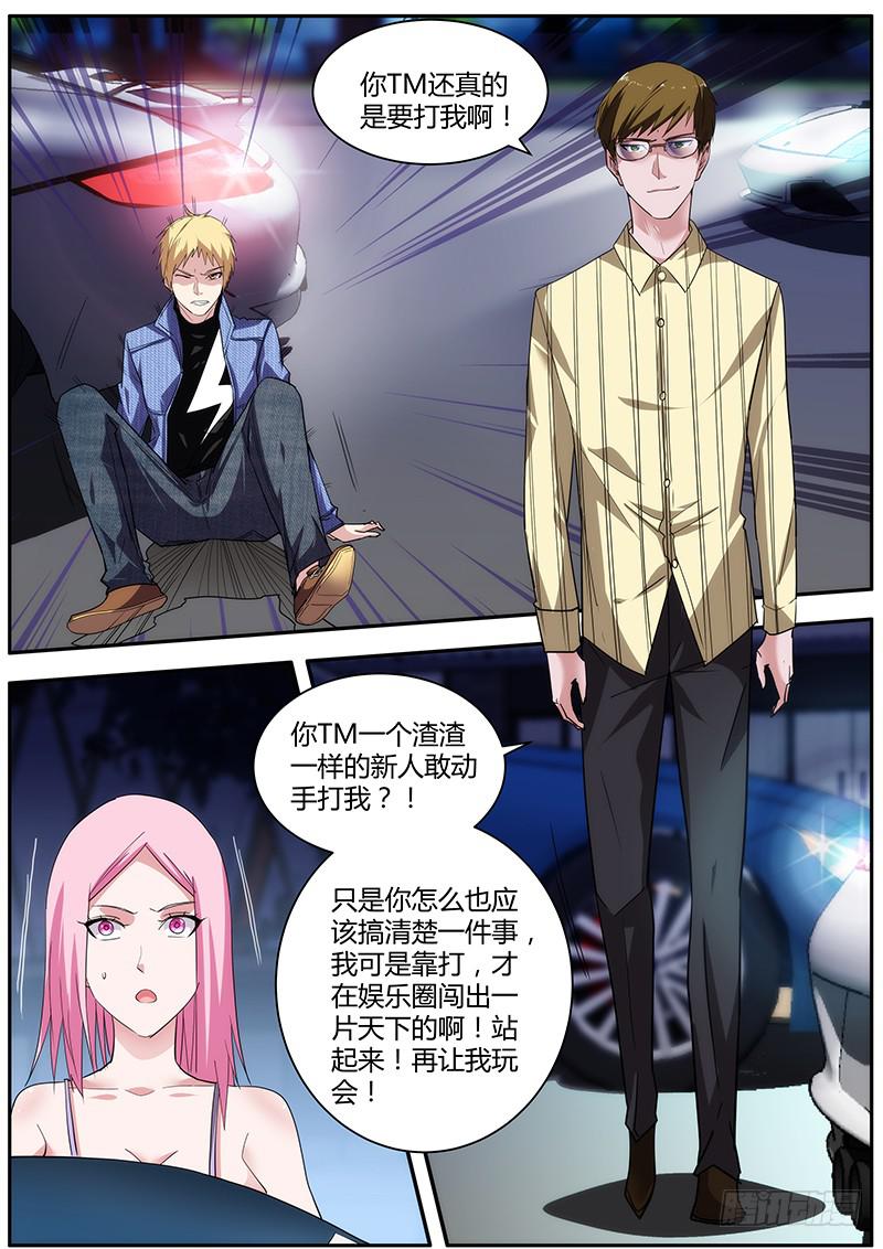 48.新人就该被虐7