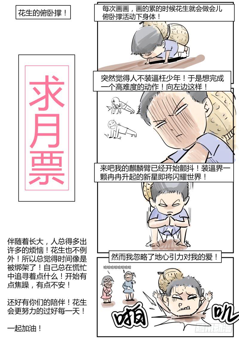 52.碰壁9