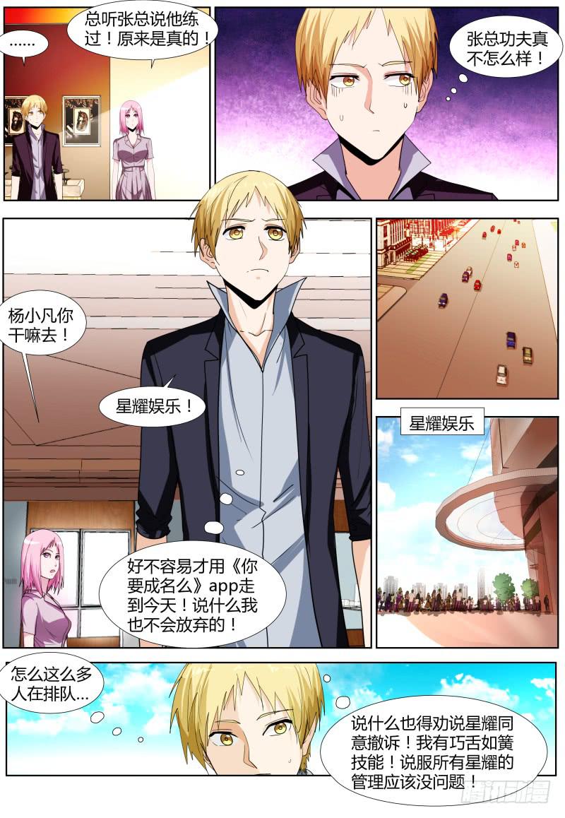 60.星耀娱乐3